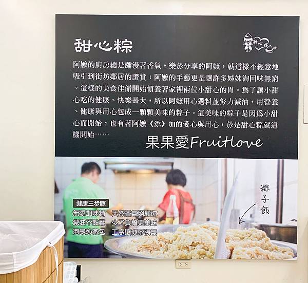[台中南屯美食] 甜心粽廚房 最迷人的地方就在於竹葉跟糯米結合後的香氣 有九種口味的粽子 @果果愛Fruitlove