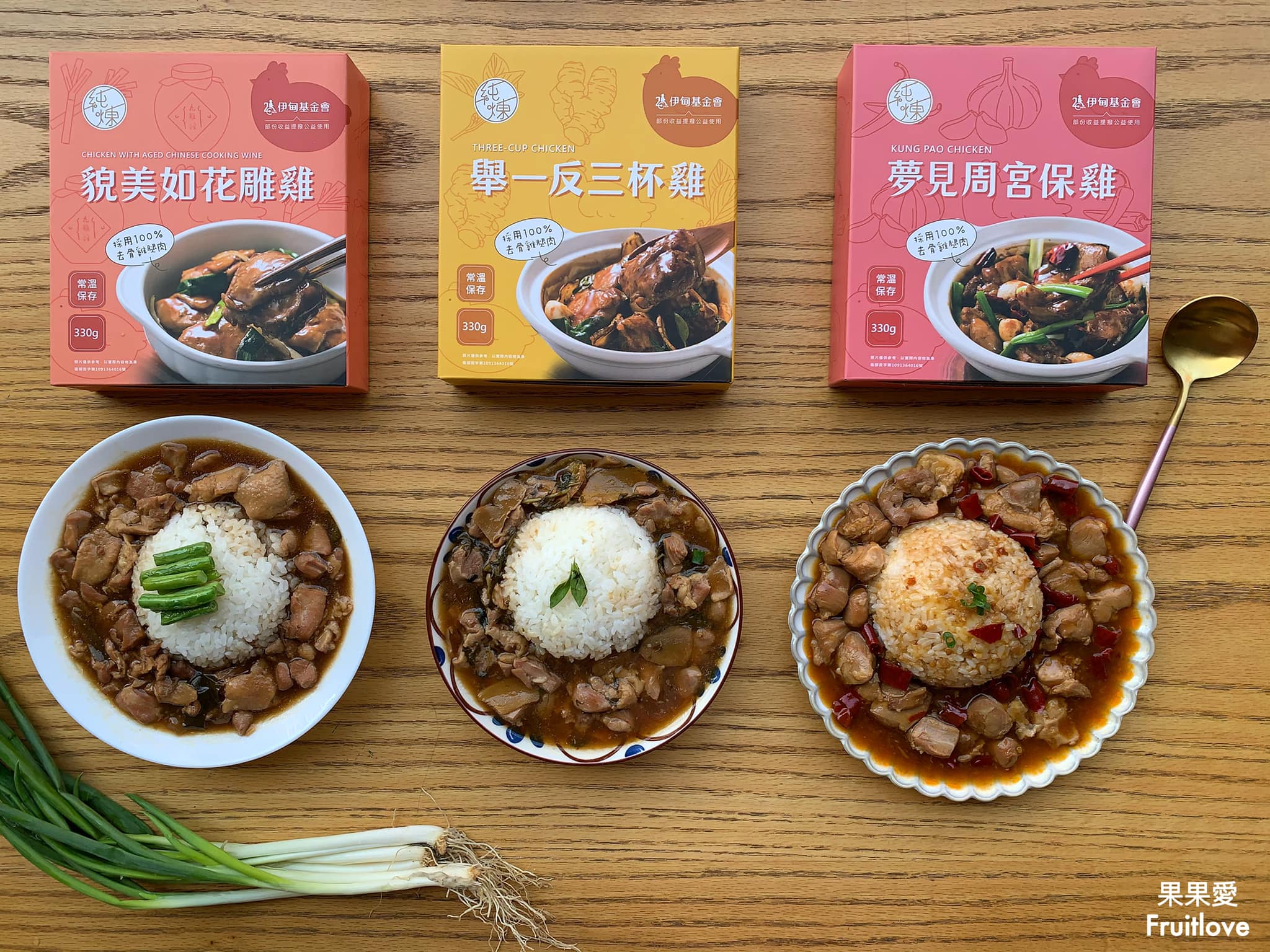 在家烹煮的好朋友  永昌豐生鮮    來自台南自然工法的好品質 @果果愛Fruitlove