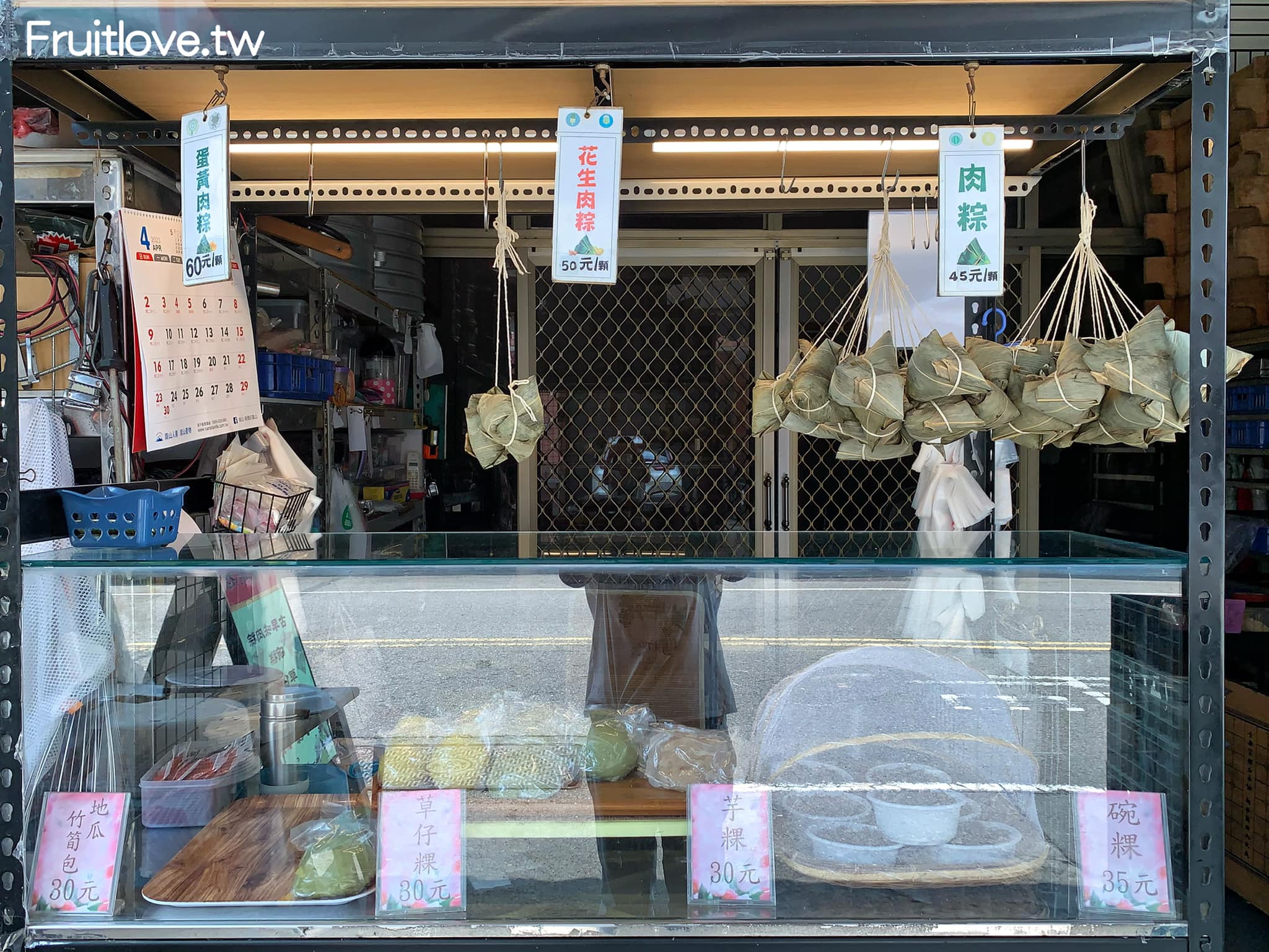 林家肉粽⟩在地經營超過30年，滿滿配料的碗糕讓人驚豔，還有粽子、草仔粿、竹筍包&#8230;等-台中大里美食 @果果愛Fruitlove