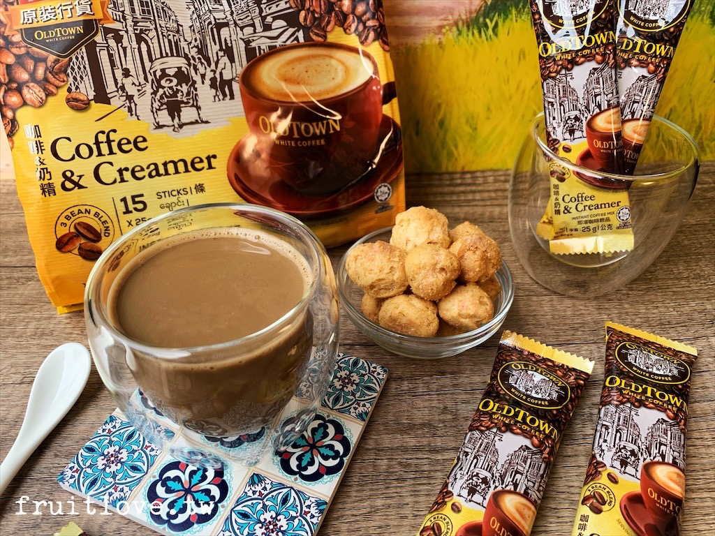 舊街場白咖啡⟩絲滑咖啡新品上市，還有多種風味可選擇，即溶咖啡推薦 @果果愛Fruitlove