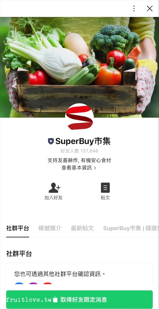 SuperBuy市集⟩24小時線上買菜，在家隨時輕鬆上網購物，除了蔬果生鮮宅配外，還有許多輕鬆料理的家常菜，今日買最快今日到 @果果愛Fruitlove