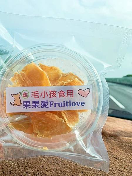 天然寵物零食　　　  果果愛Fruitlove @果果愛Fruitlove