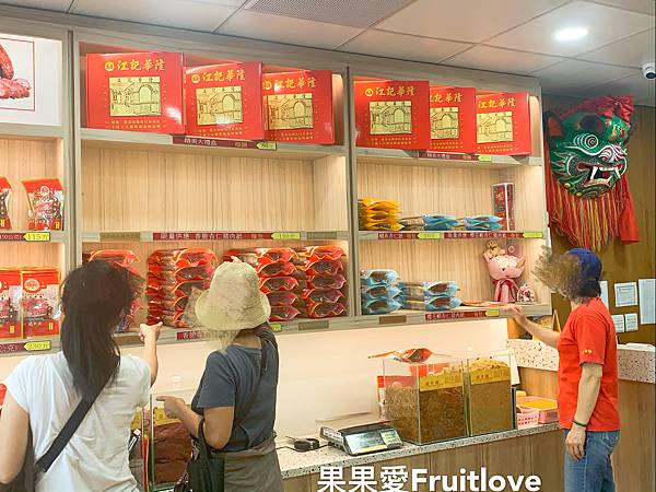 江記華隆肉紙⟩薄、透、香、酥、脆，長輩和小孩也容易品嚐的肉紙，迪化街伴手禮，台北在地美食 @果果愛Fruitlove
