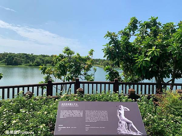 [台南景點]奇美博物館 沿著池畔旁有樹遮的木棧道  聽著優美的樂曲  欣賞藝術雕塑 寵物友善戶外景點 @果果愛Fruitlove